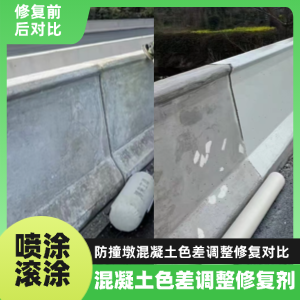 淮阳工程人必看！混凝土色差“面子难题”，一招修复不返工