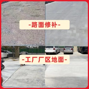 淮阳水泥地面修复剂