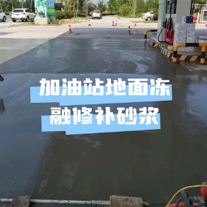 淮阳水泥地面快速修复剂